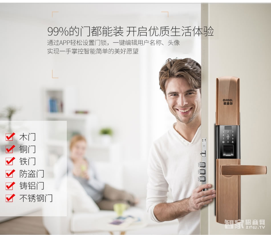歐索爾智能鎖 智能鎖指紋鎖密碼鎖