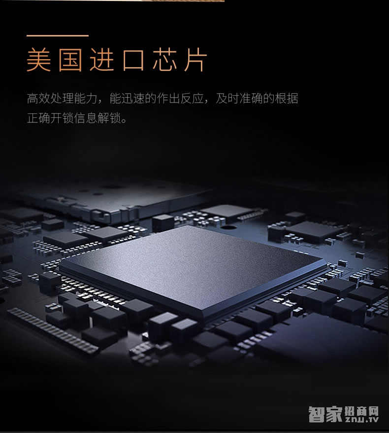 歐索爾智能鎖 直板指紋鎖密碼鎖 手機(jī)感應(yīng)開(kāi)鎖