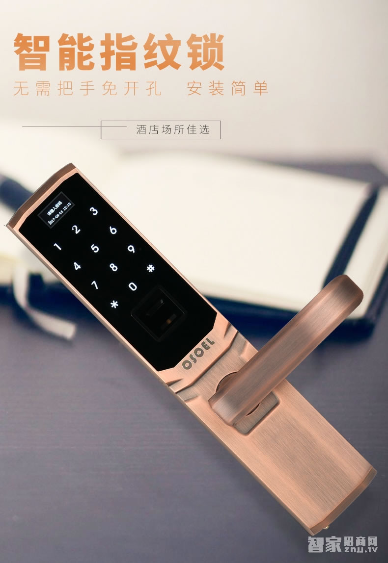 歐索爾智能鎖 直板指紋鎖密碼鎖 手機(jī)感應(yīng)開(kāi)鎖