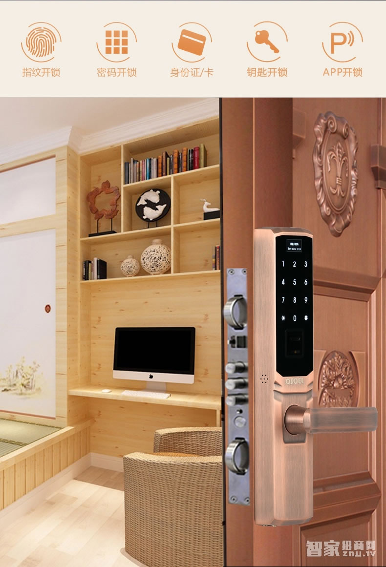 歐索爾智能鎖 直板指紋鎖密碼鎖 手機(jī)感應(yīng)開(kāi)鎖