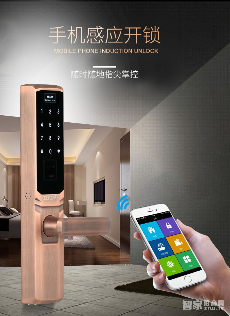歐索爾智能鎖 直板指紋鎖密碼鎖 手機(jī)感應(yīng)開(kāi)鎖