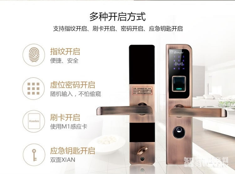 沁居智能指紋密碼鎖  虛位密碼設置 室內反鎖