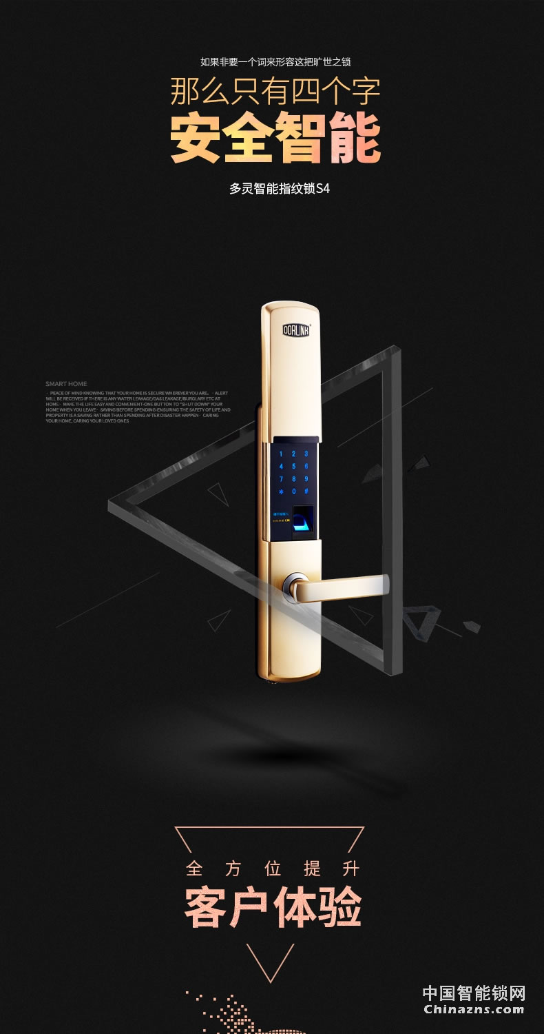 多靈指紋鎖S4 家用防盜門指紋密碼鎖電子鎖大門鎖