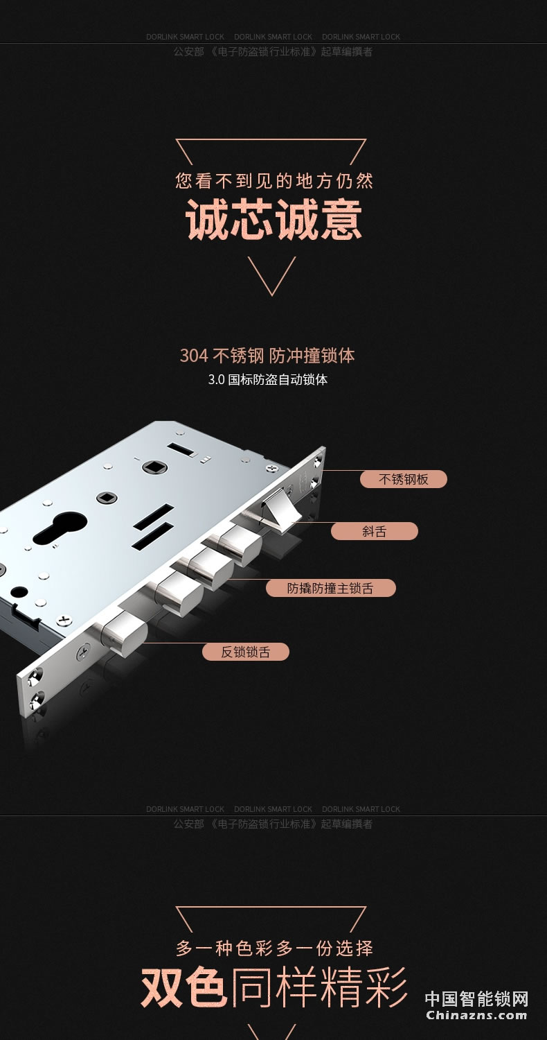 多靈指紋鎖S4 家用防盜門指紋密碼鎖電子鎖大門鎖