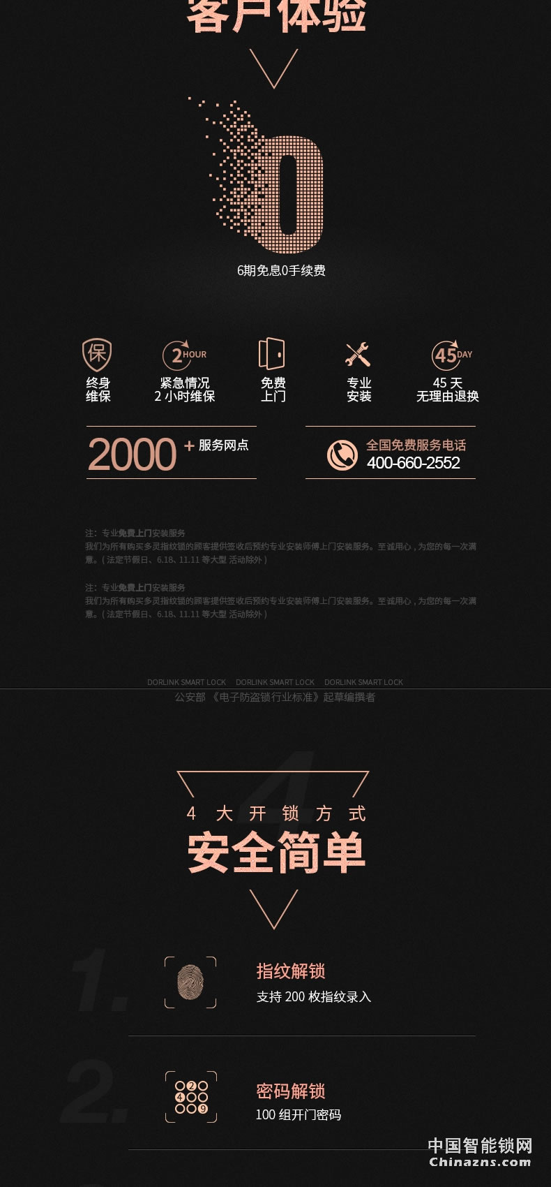 多靈指紋鎖T9 家用防盜門密碼鎖電子鎖不銹鋼堅(jiān)固耐用