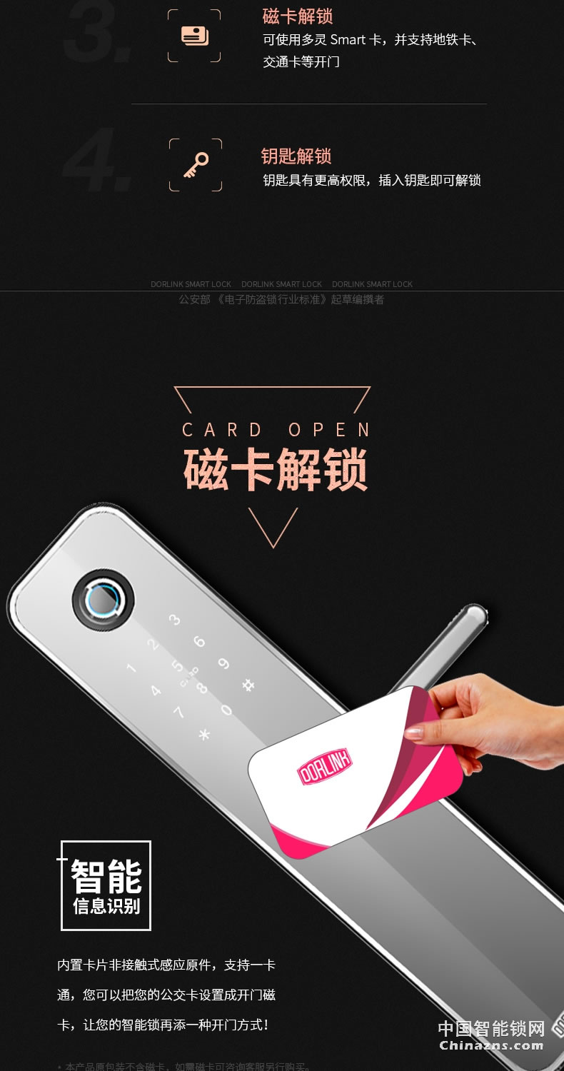 多靈指紋鎖T9 家用防盜門密碼鎖電子鎖不銹鋼堅(jiān)固耐用