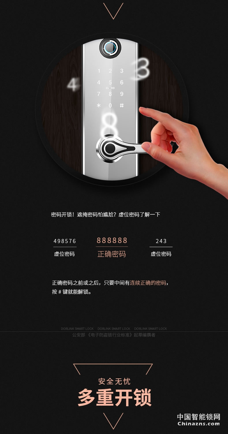 多靈指紋鎖T9 家用防盜門密碼鎖電子鎖不銹鋼堅(jiān)固耐用