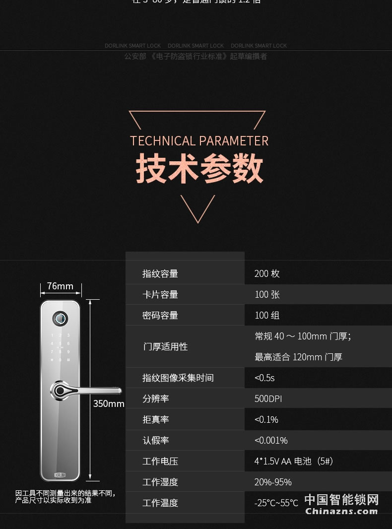 多靈指紋鎖T9 家用防盜門密碼鎖電子鎖不銹鋼堅(jiān)固耐用