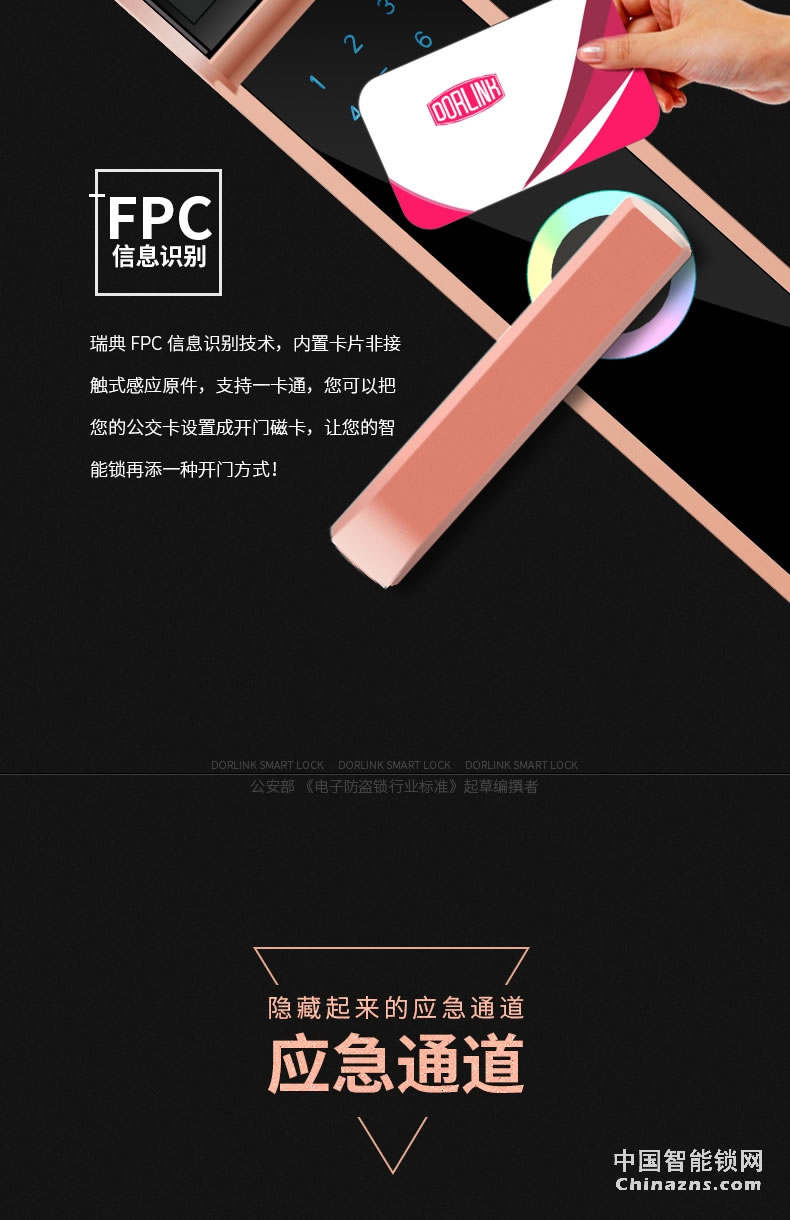 多靈全自動指紋鎖S9 家用防盜門密碼酒店門鎖智能鎖