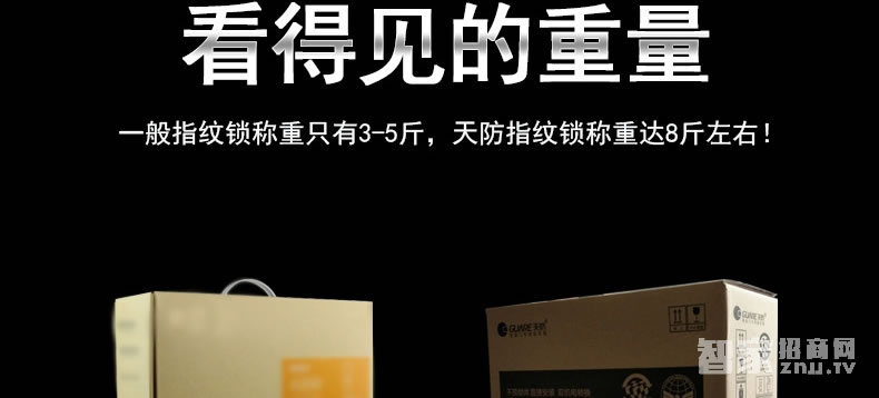 吉中吉智能鎖 滑蓋指紋密碼鎖 防盜電子密碼鎖