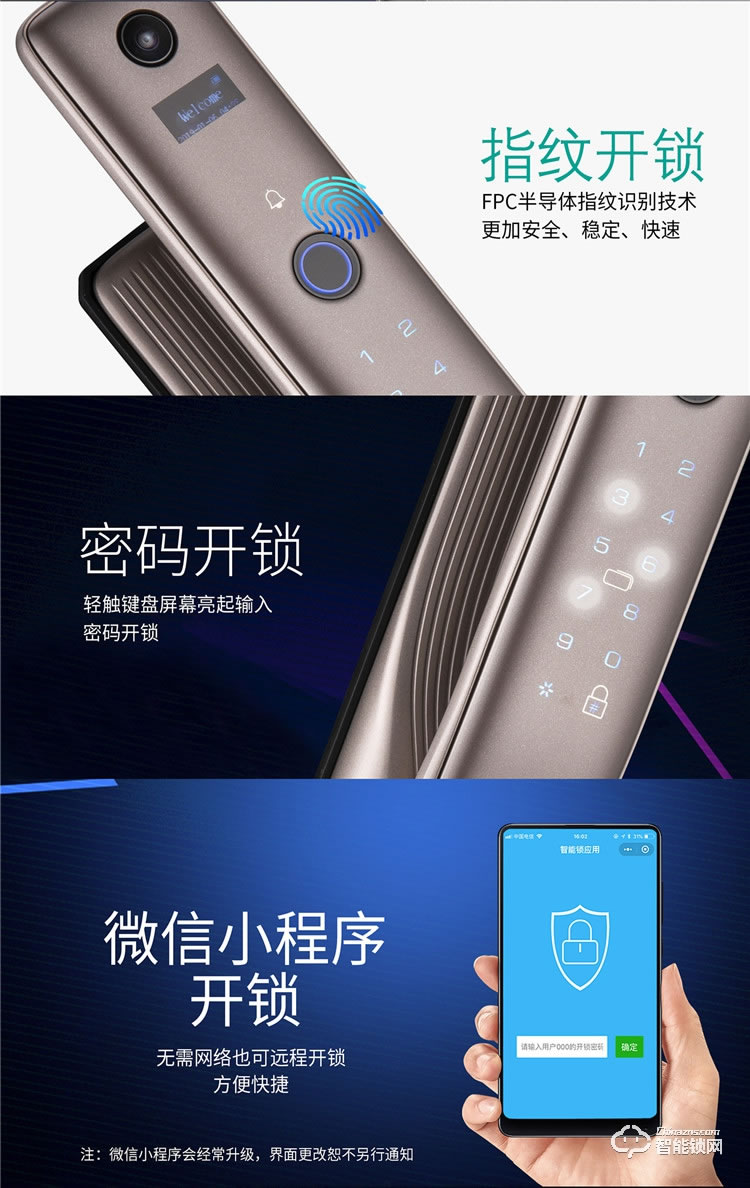 揚子智能鎖 M310可視貓眼全自動智能鎖