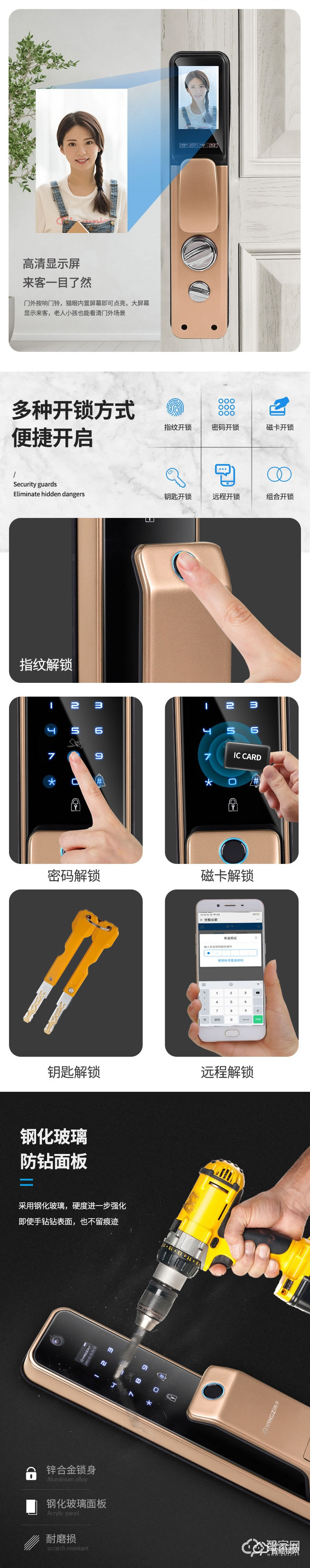 揚子智能鎖 M17全自動可視智能鎖