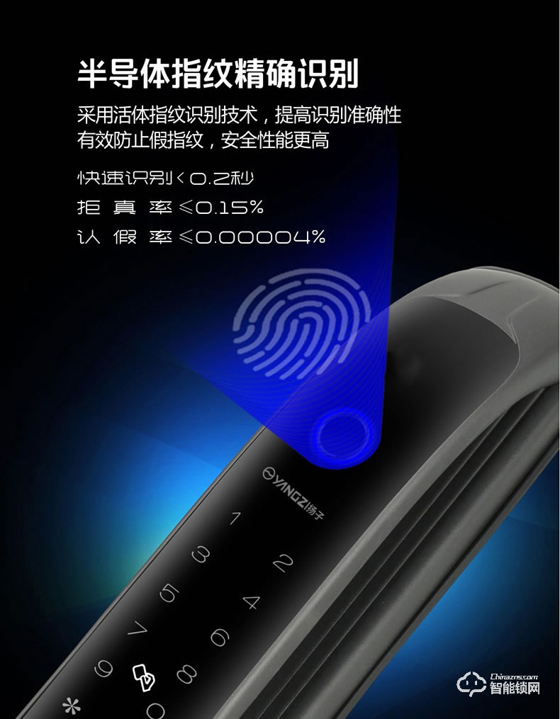 揚子智能鎖 QT2家用防盜門防貓眼密碼鎖