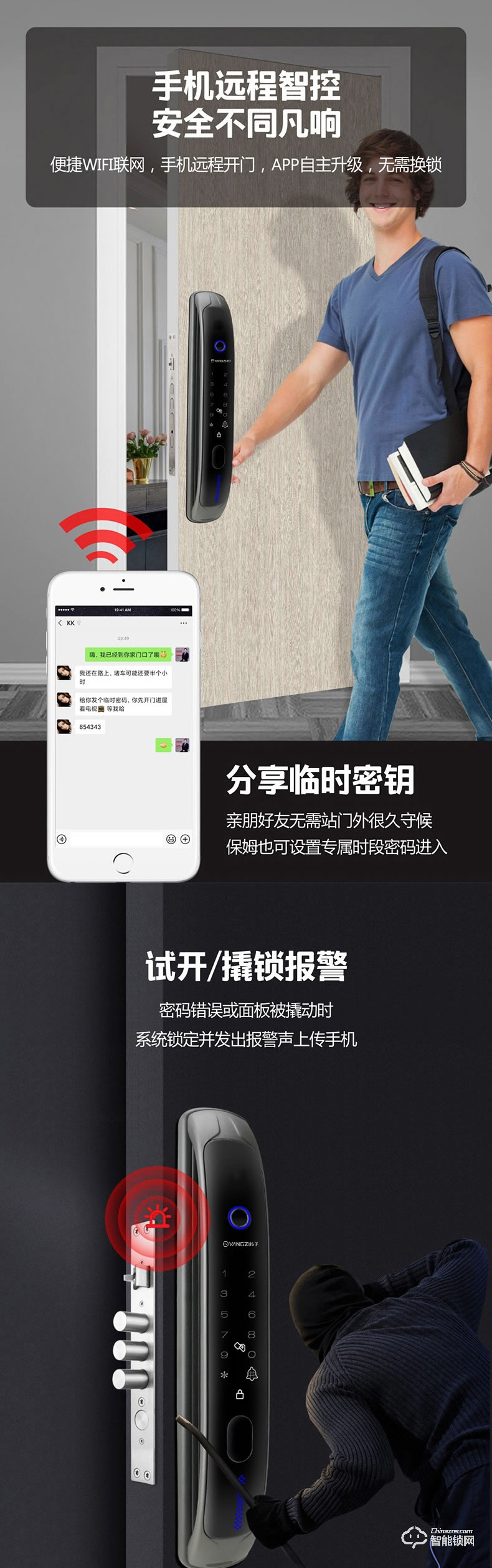 揚子智能鎖 QT2家用防盜門防貓眼密碼鎖