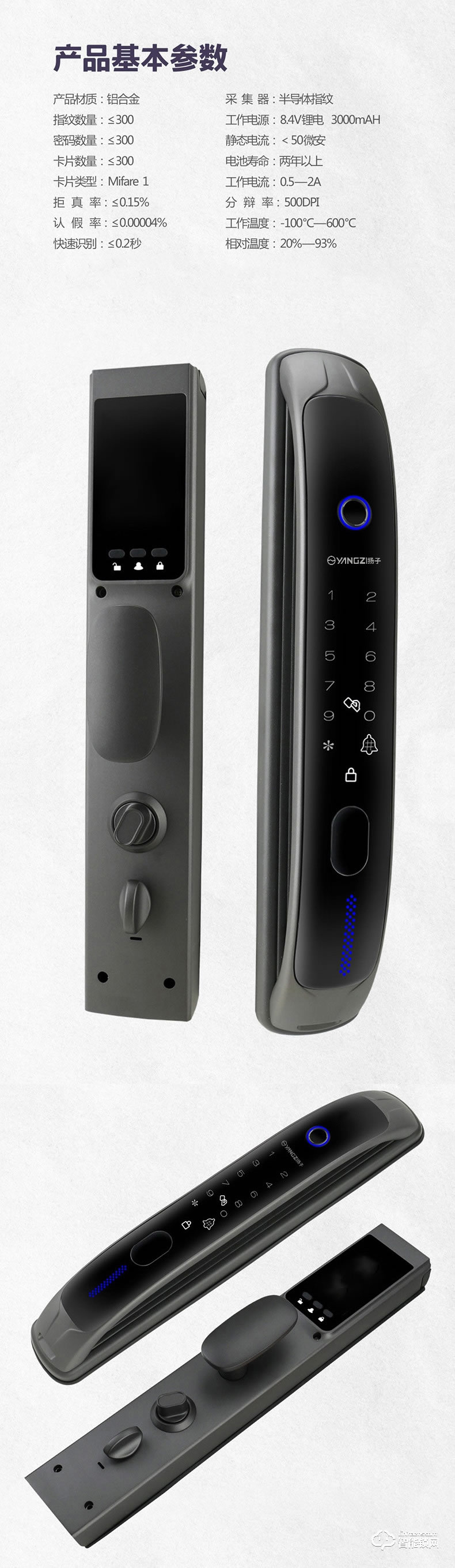 揚子智能鎖 QT2家用防盜門防貓眼密碼鎖