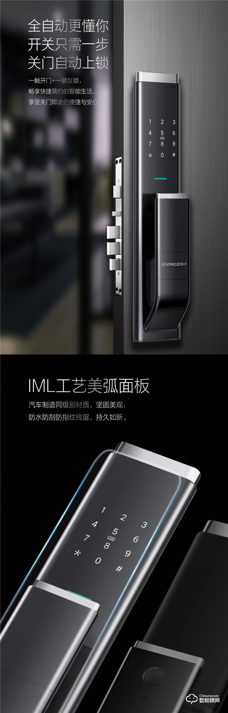 揚(yáng)子智能鎖 Q3家用防盜門指紋鎖