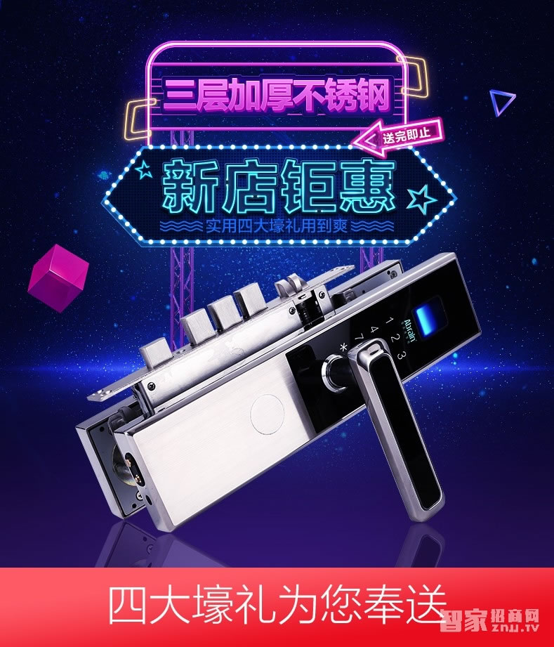 愛波瑞Abrain智能鎖 全不銹鋼超薄指紋密碼鎖