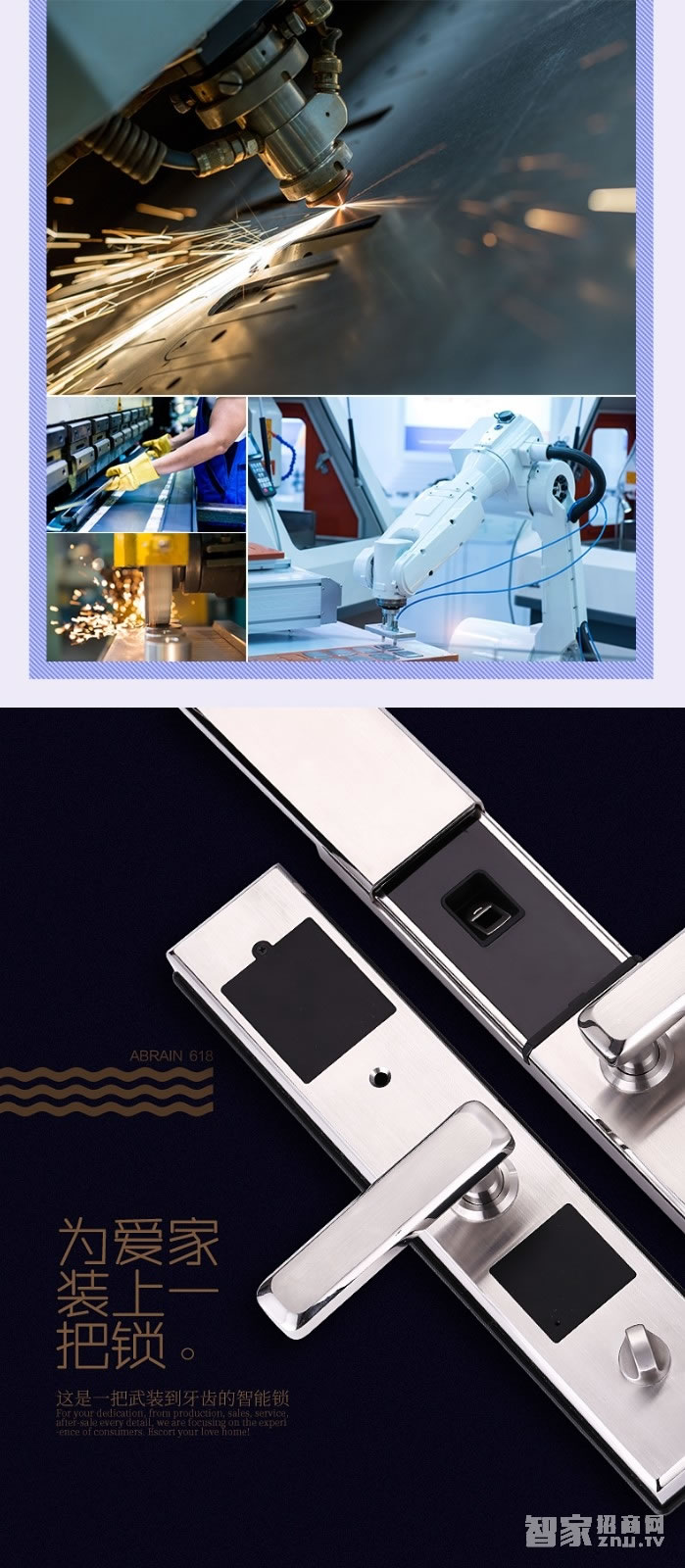 愛波瑞Abrain智能鎖 全不銹鋼滑蓋智能鎖