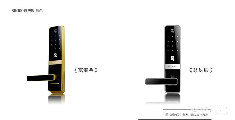 海貝斯智能鎖 智能感應鎖直板鋅合金面板珍珠銀