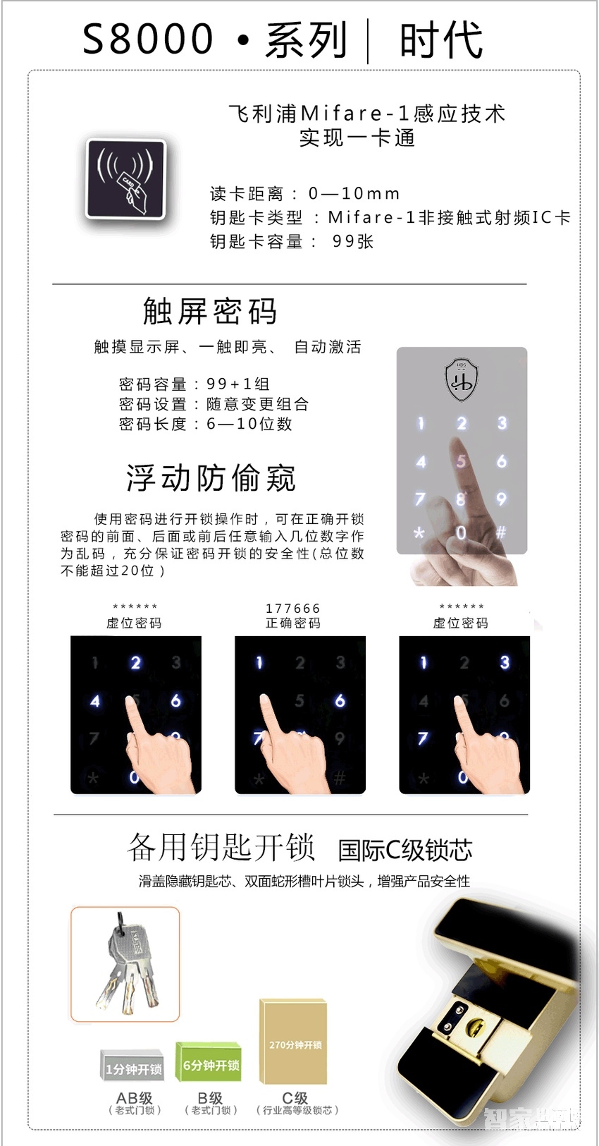 海貝斯智能鎖 智能感應鎖直板鋅合金面板珍珠銀