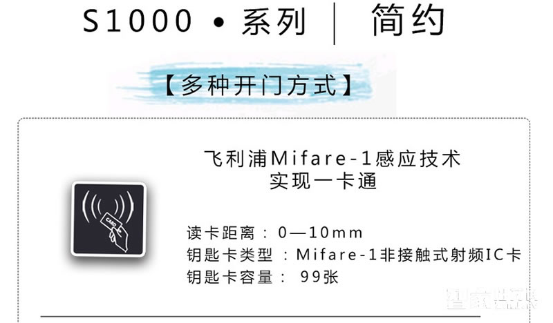 海貝斯智能鎖 智能感應卡鎖直板富貴金