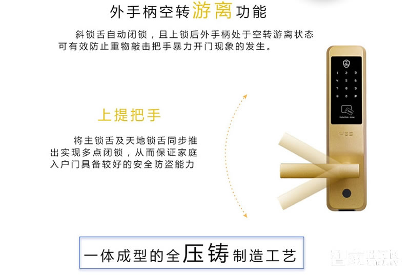 海貝斯智能鎖 智能感應卡鎖直板富貴金