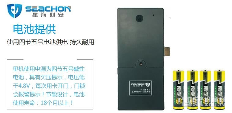 星海創安智能鎖 智能桑拿鎖