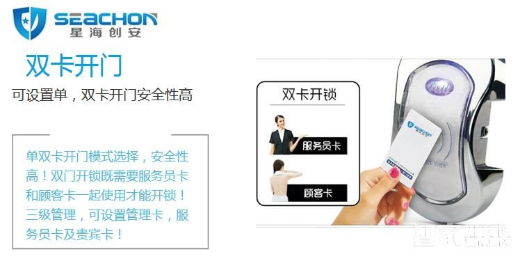 星海創安智能鎖 智能桑拿鎖