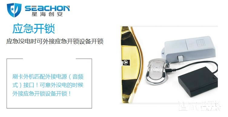 星海創安智能鎖 智能桑拿鎖