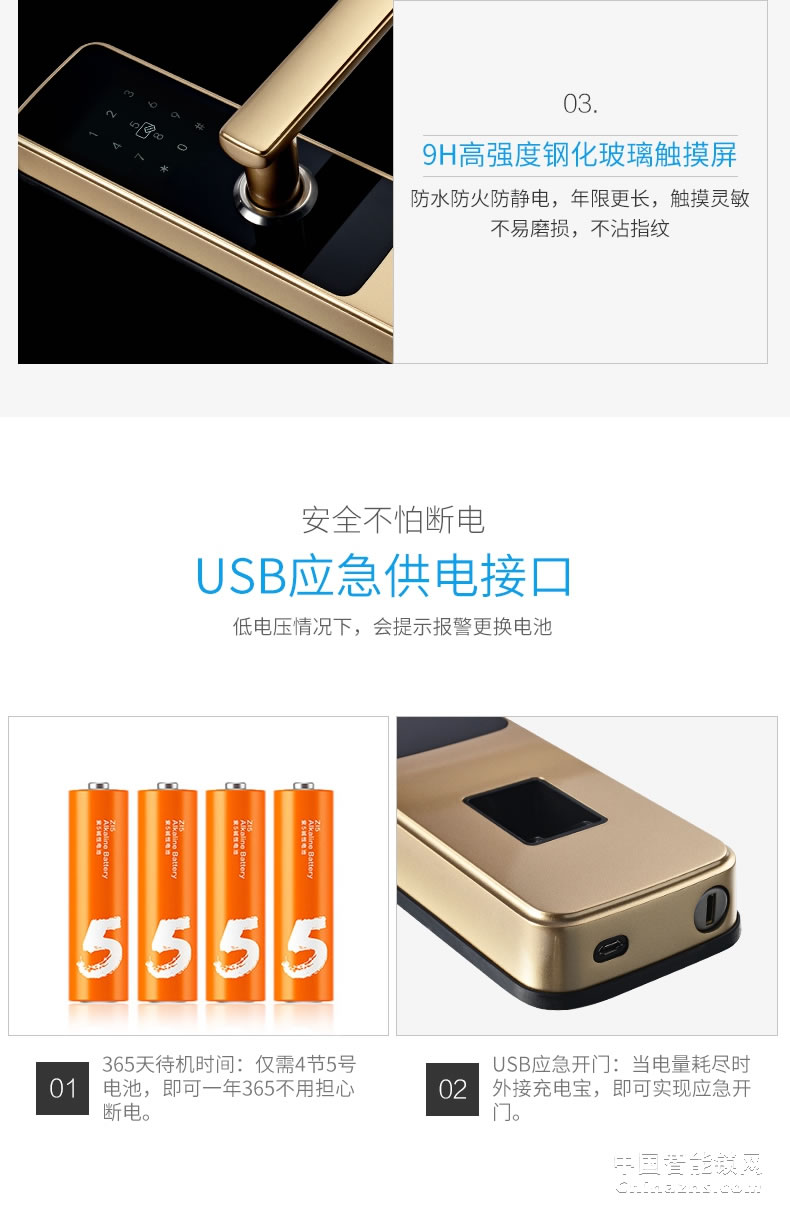 YGS指紋鎖家用智能鎖防盜門鎖智能鎖電子門鎖 大門鎖感應(yīng)8870