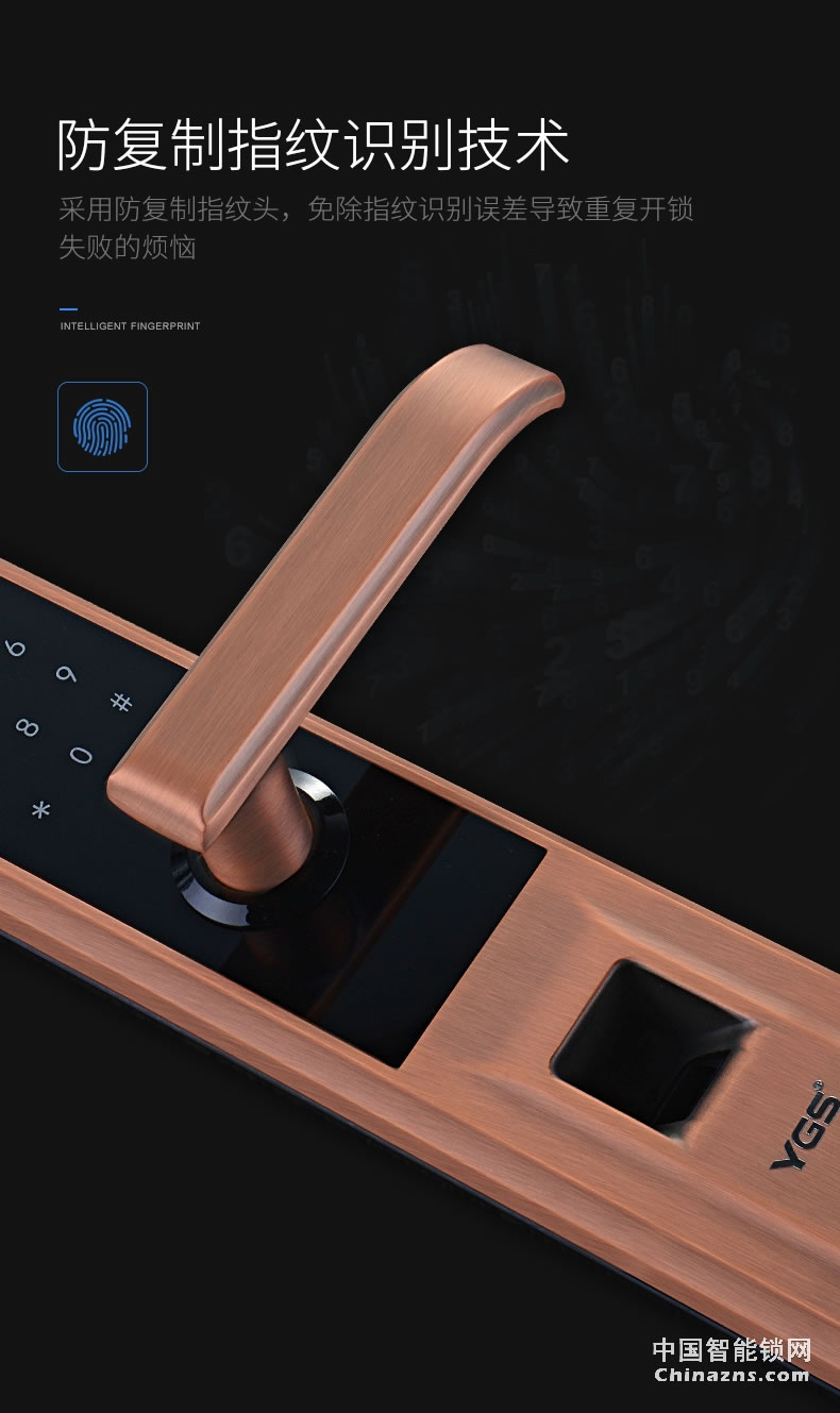 YGS楊格指紋鎖家用智能鎖防盜門鎖 APP遠程電子鎖密碼鎖大門禁鎖