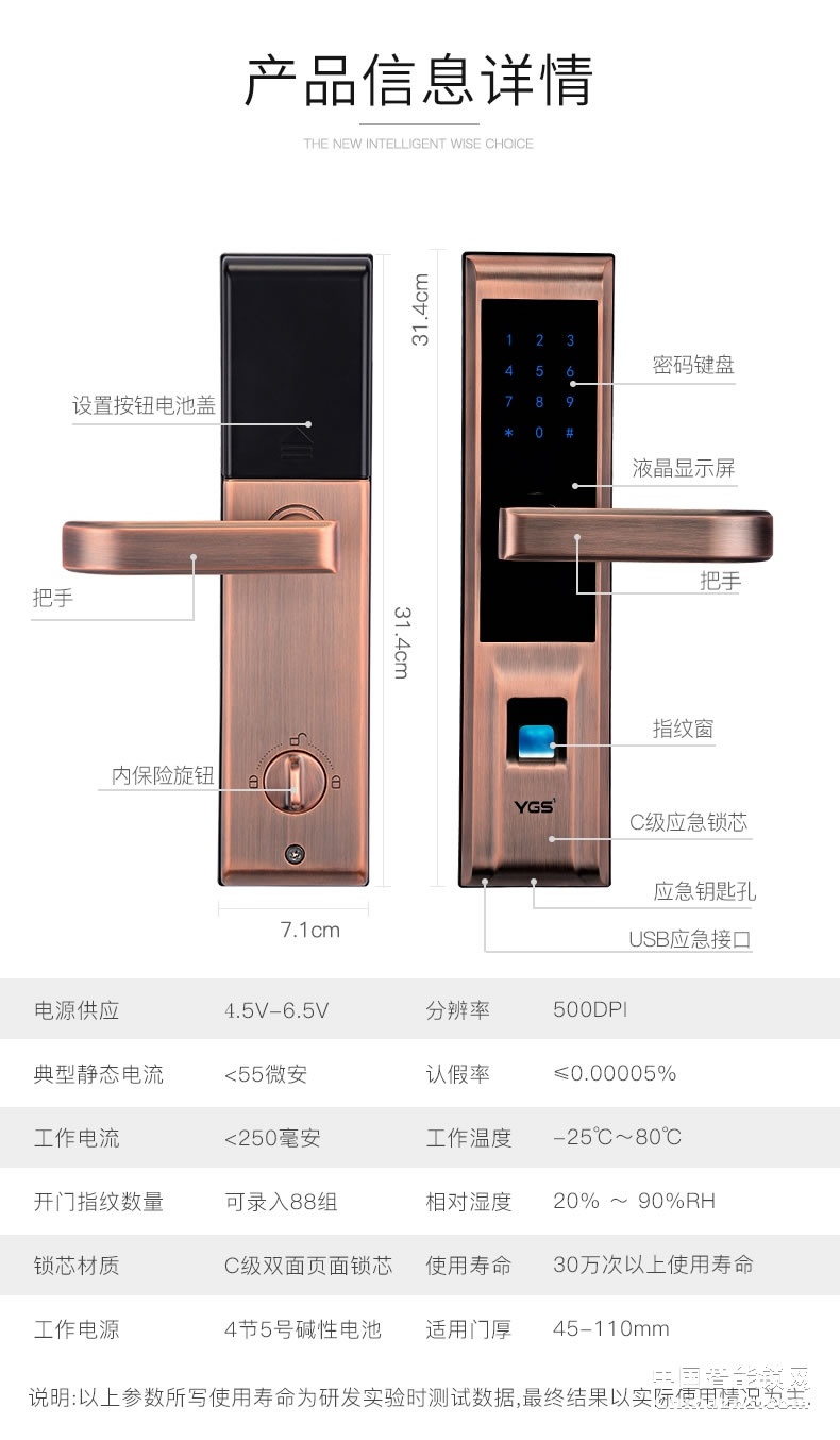 YGS楊格指紋鎖家用智能鎖防盜門鎖 APP遠程電子鎖密碼鎖大門禁鎖