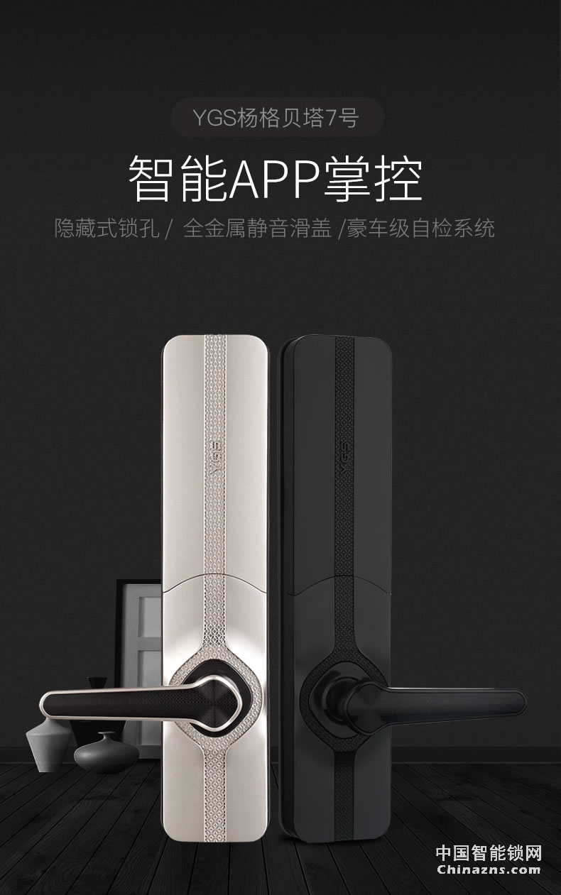 YGS楊格指紋鎖 密碼鎖智能鎖 指紋家用防盜門鎖智能門鎖 T7-D
