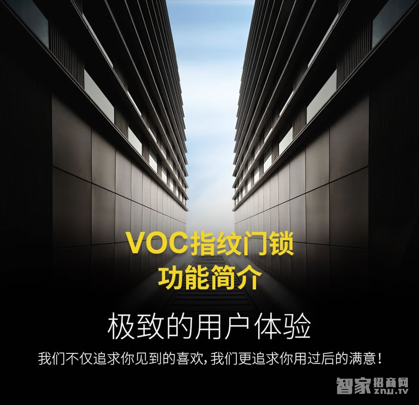 voc瑞典進口V7701指紋密碼鎖 多重開鎖方式