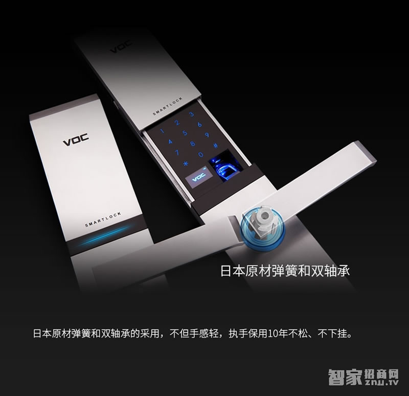 voc智能家用電子門鎖 C7密碼指紋鎖