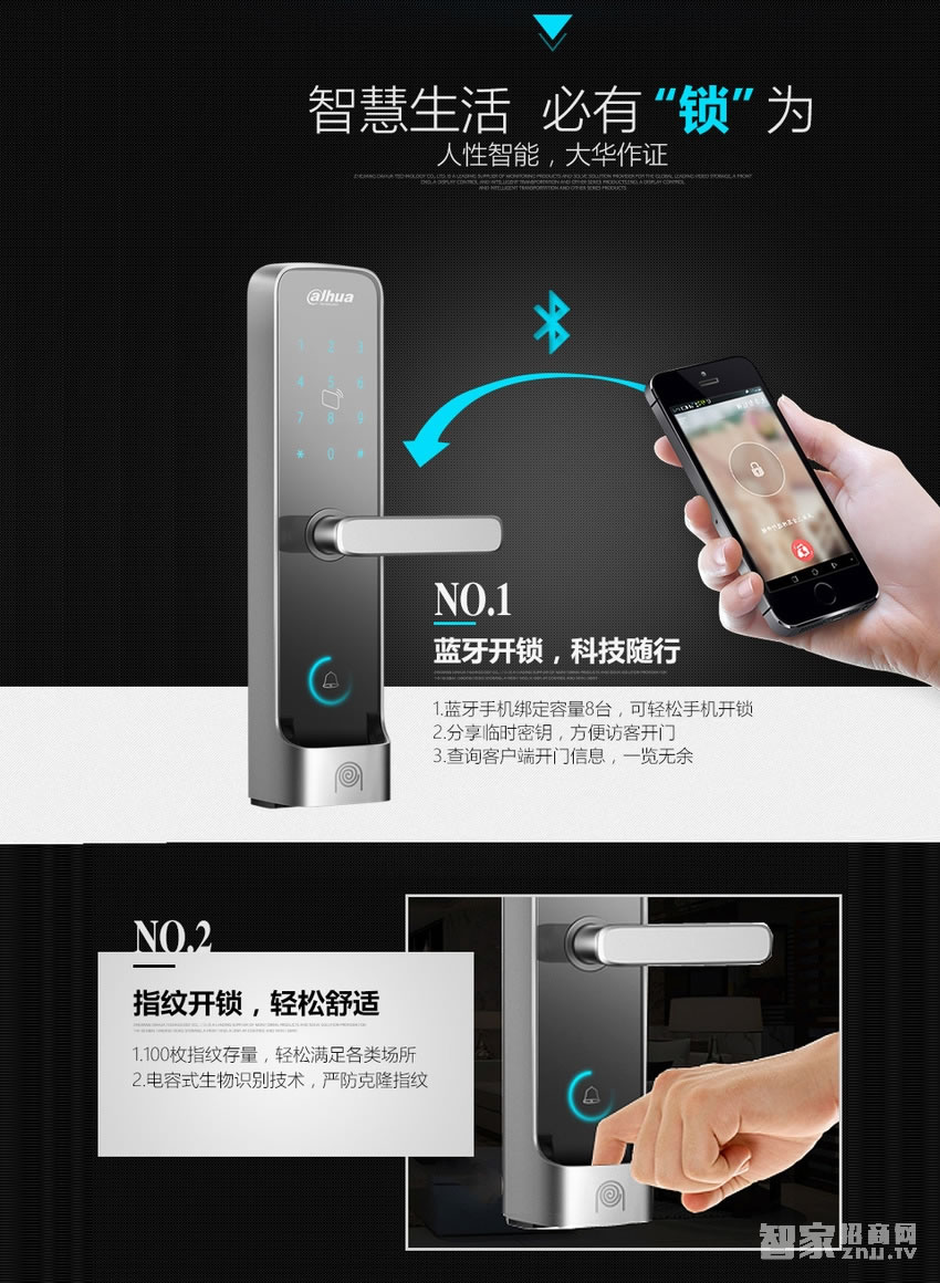 大華樂橙密碼指紋鎖 家用防盜電子鎖