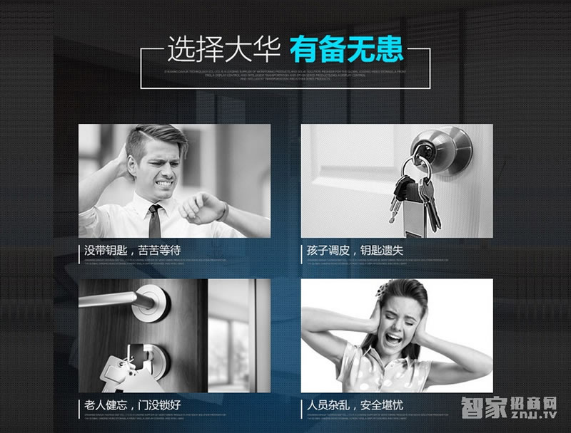 大華樂橙指紋鎖 多種開鎖方式