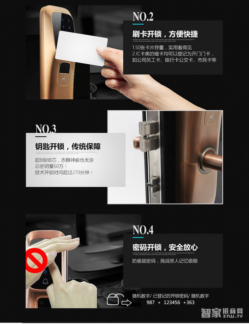 大華樂橙指紋鎖 多種開鎖方式