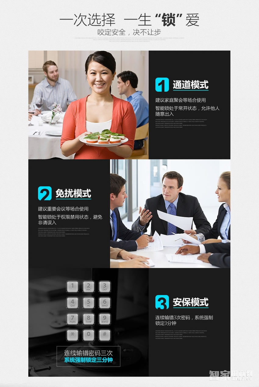 大華樂橙指紋鎖 多種開鎖方式