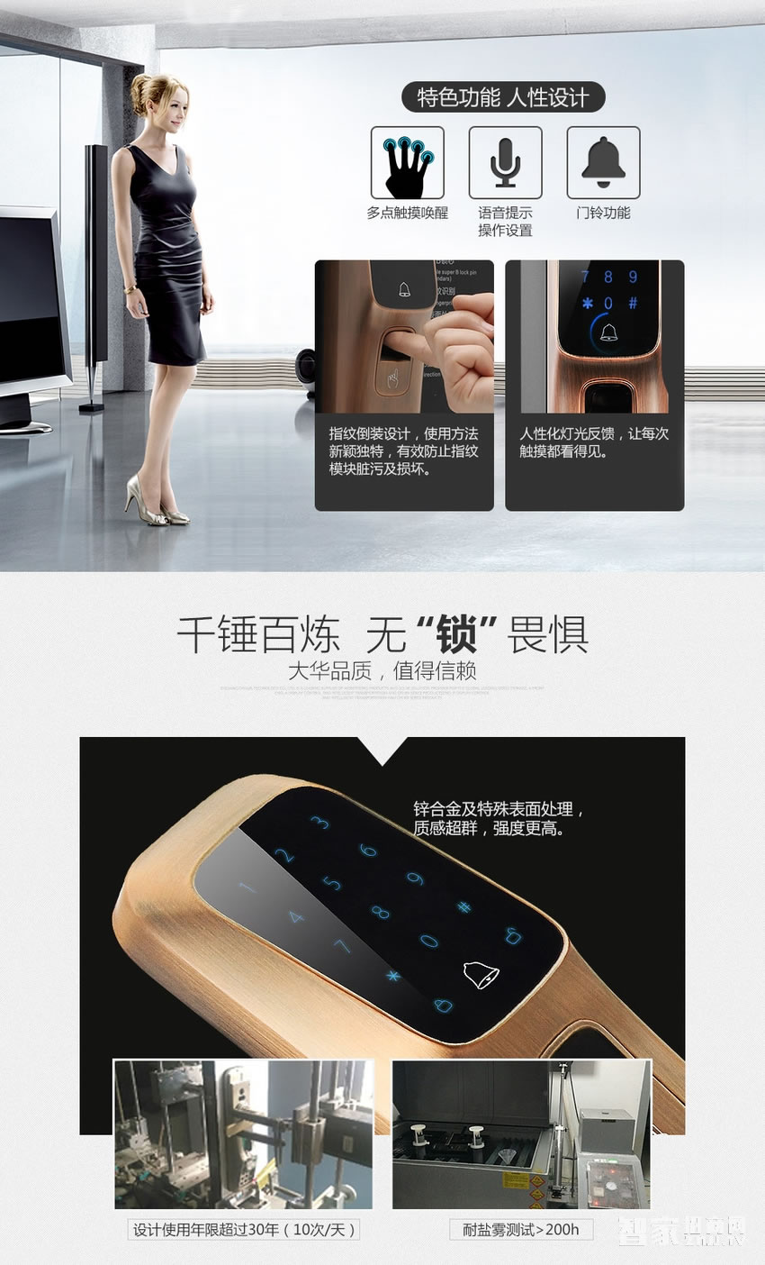 大華樂橙指紋鎖 多種開鎖方式