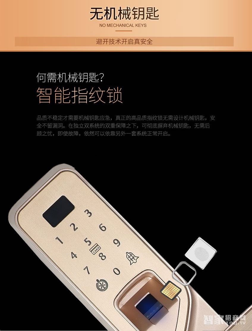 歐索爾智能鎖酒店指紋鎖 酒店感應刷卡鎖