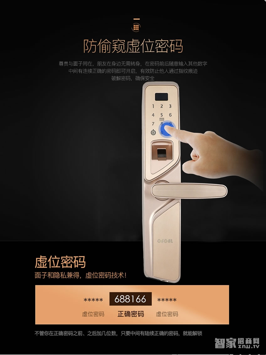 歐索爾智能鎖酒店指紋鎖 酒店感應刷卡鎖