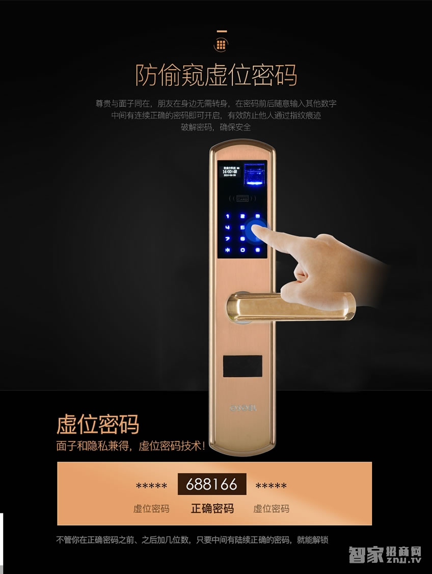 歐索爾智能鎖 直板指紋鎖密碼鎖 防盜刷卡鎖