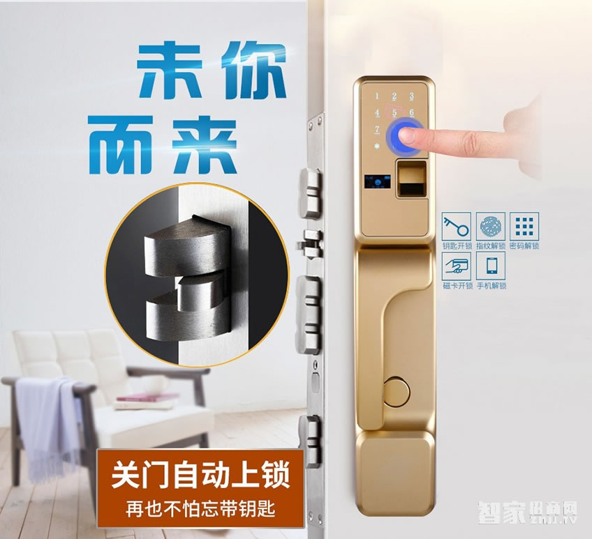 歐索爾智能鎖 防盜門木門指紋密碼鎖