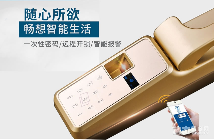 歐索爾智能鎖 防盜門木門指紋密碼鎖