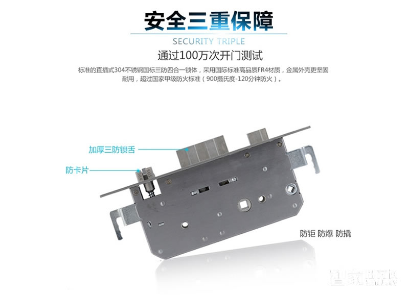 歐索爾智能鎖 防盜門木門指紋密碼鎖