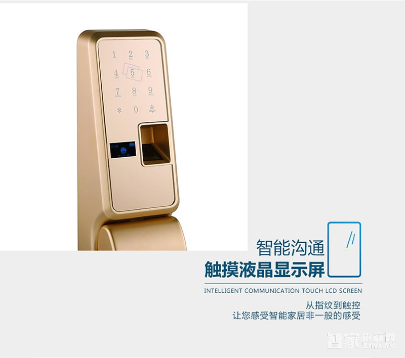 歐索爾智能鎖 防盜門木門指紋密碼鎖