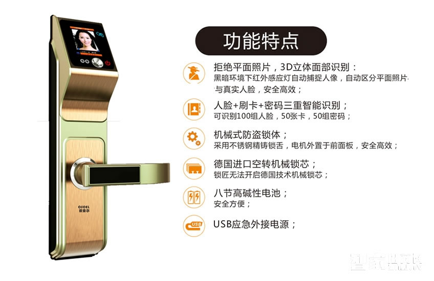 歐索爾智能鎖人臉識別鎖 家用防盜密碼鎖