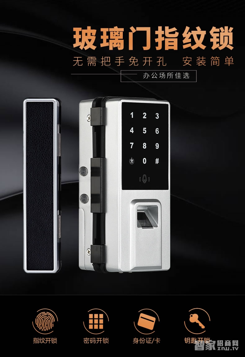 歐索爾智能鎖玻璃門(mén)指紋鎖 辦公智能電子密碼鎖