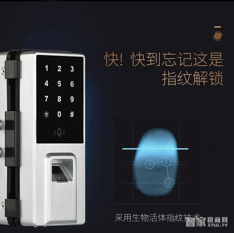 歐索爾智能鎖玻璃門(mén)指紋鎖 辦公智能電子密碼鎖
